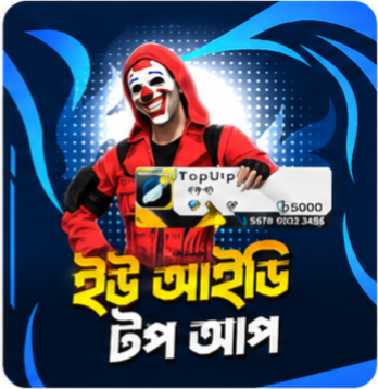 Uid Topup [BD SERVER]